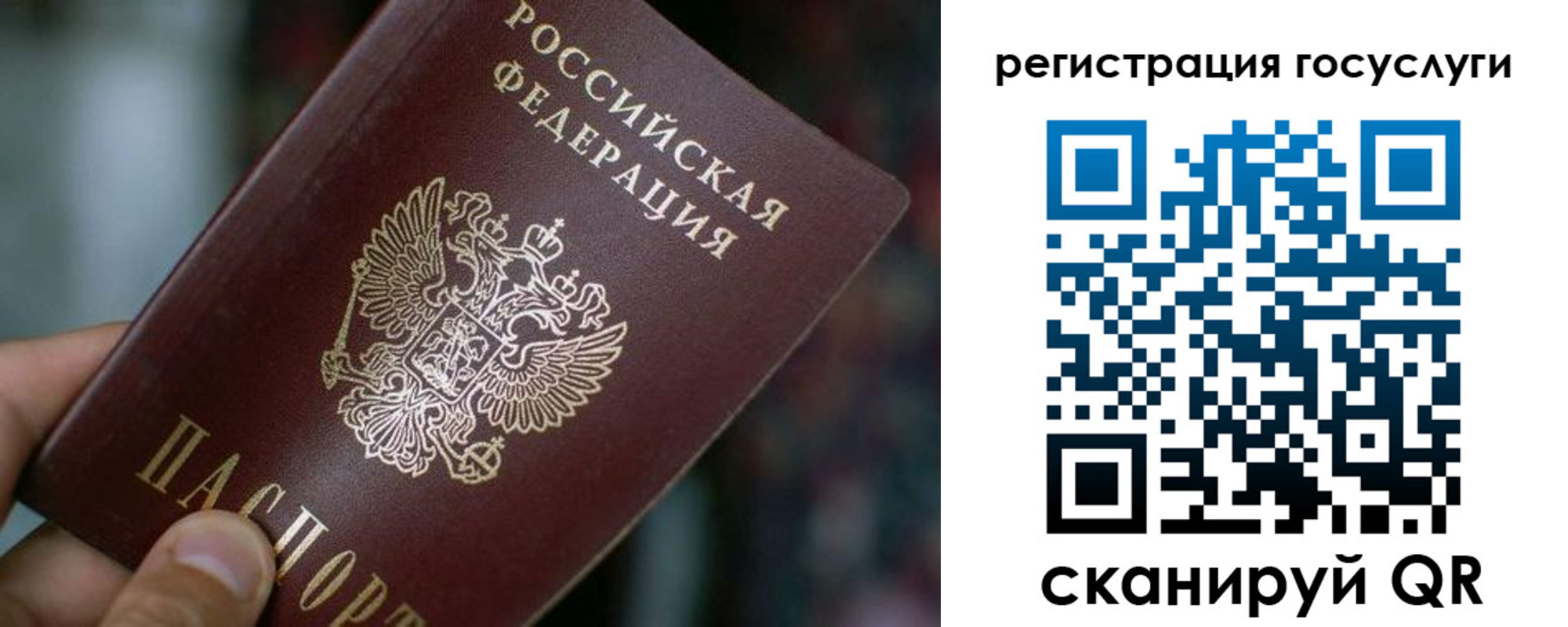 временная прописка в Тулуне
